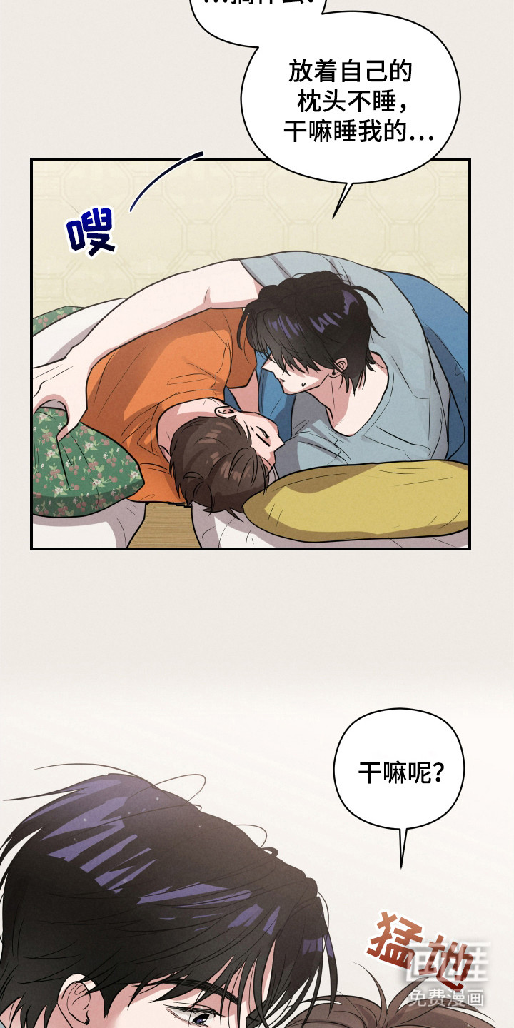 阶梯结缘第11话图