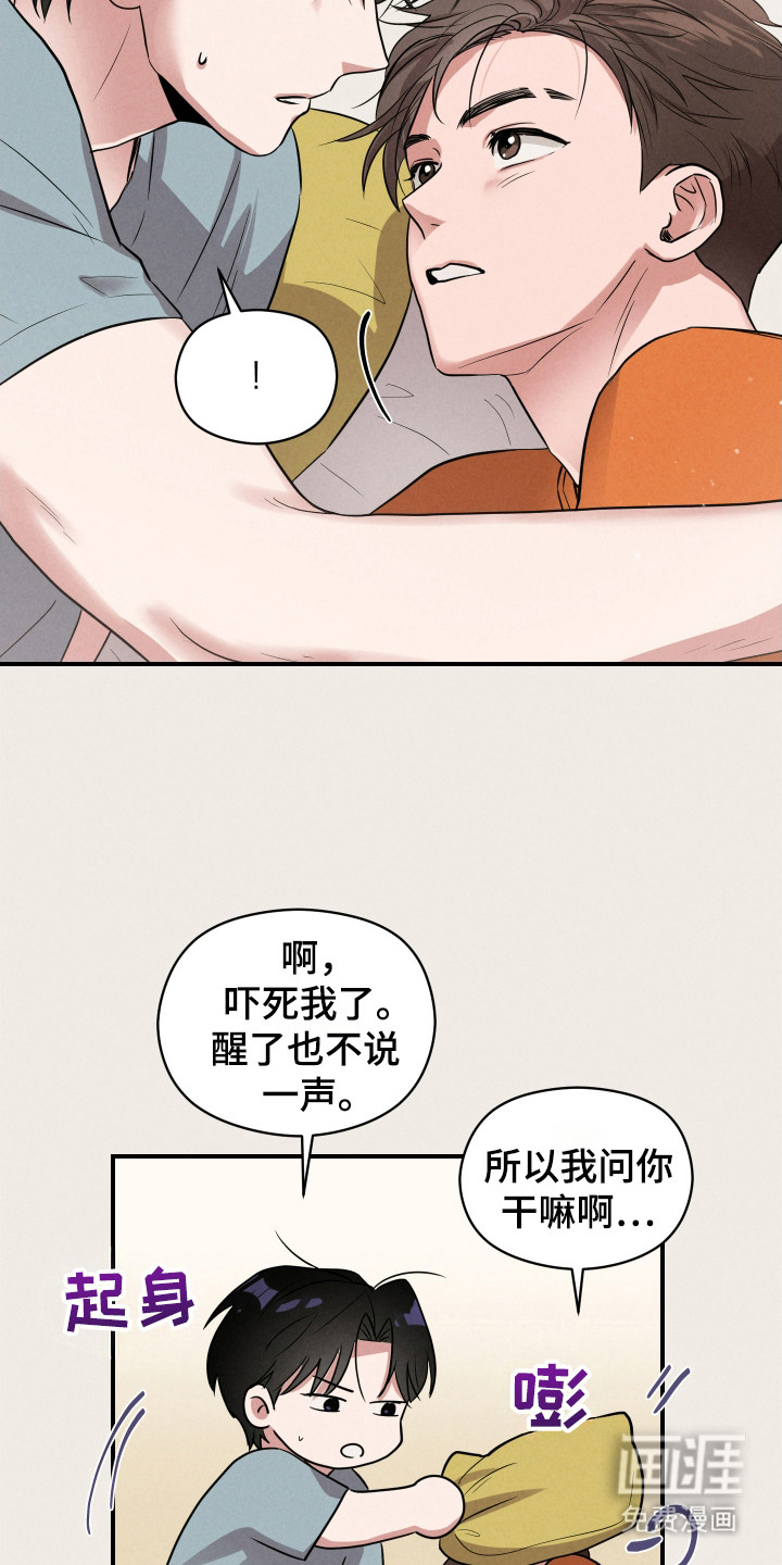 阶梯结缘第11话图