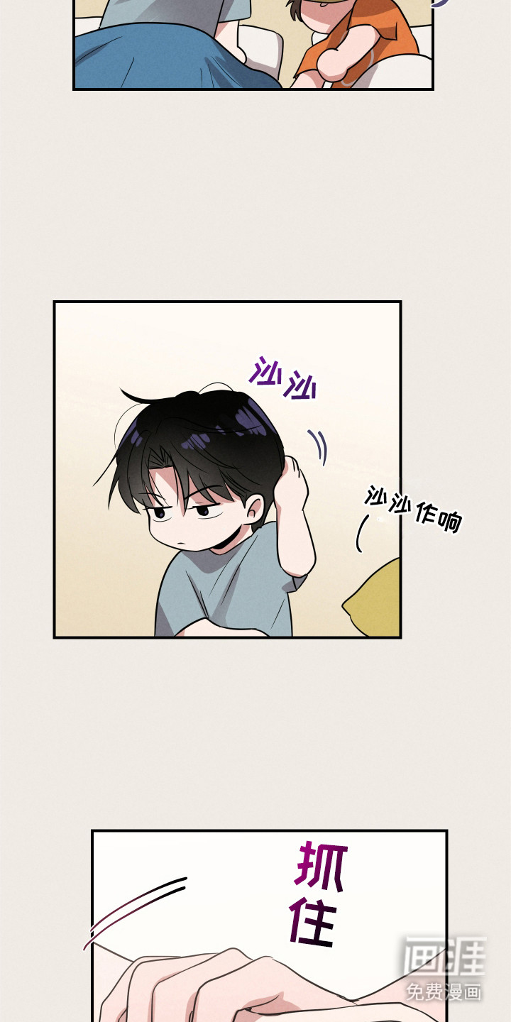 阶梯结缘第11话图