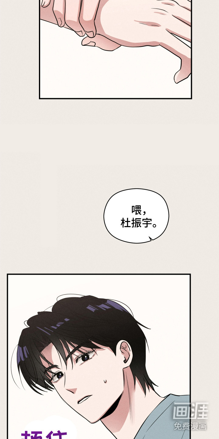 阶梯结缘第11话图