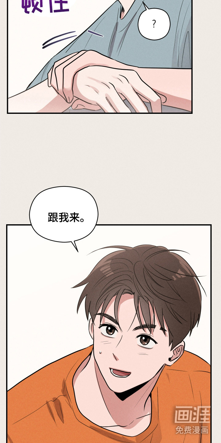 阶梯结缘第11话图