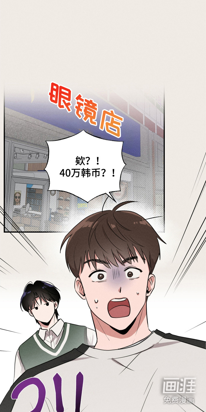 阶梯结缘第12话图