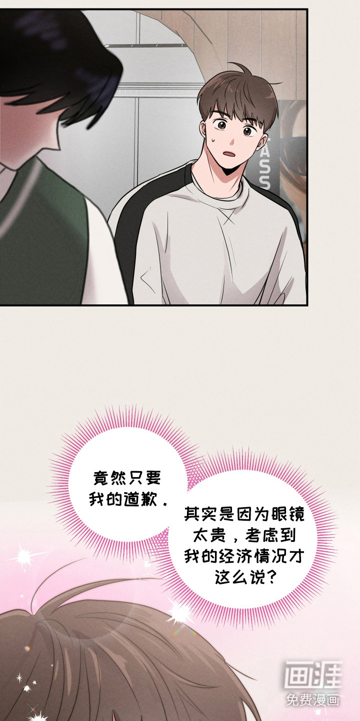 阶梯结缘第12话图