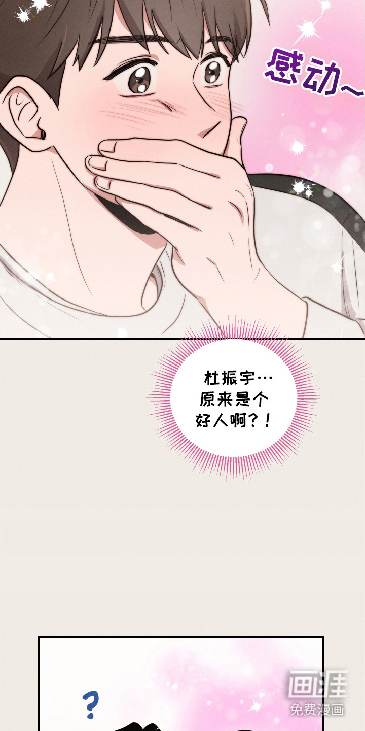 阶梯结缘第12话图