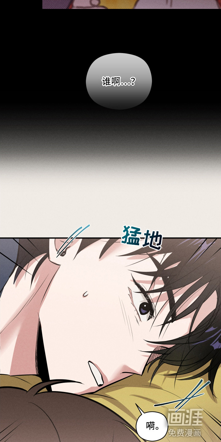 阶梯结缘第13话图