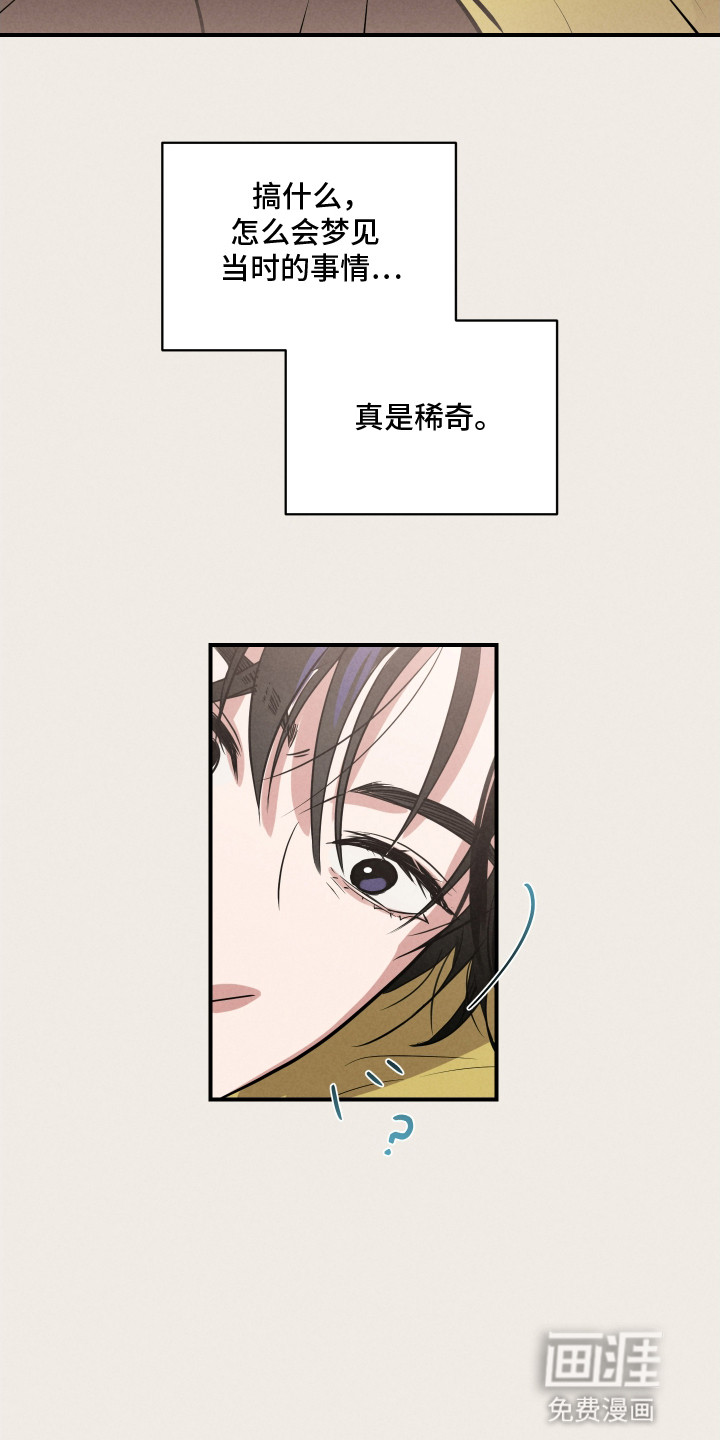 阶梯结缘第13话图