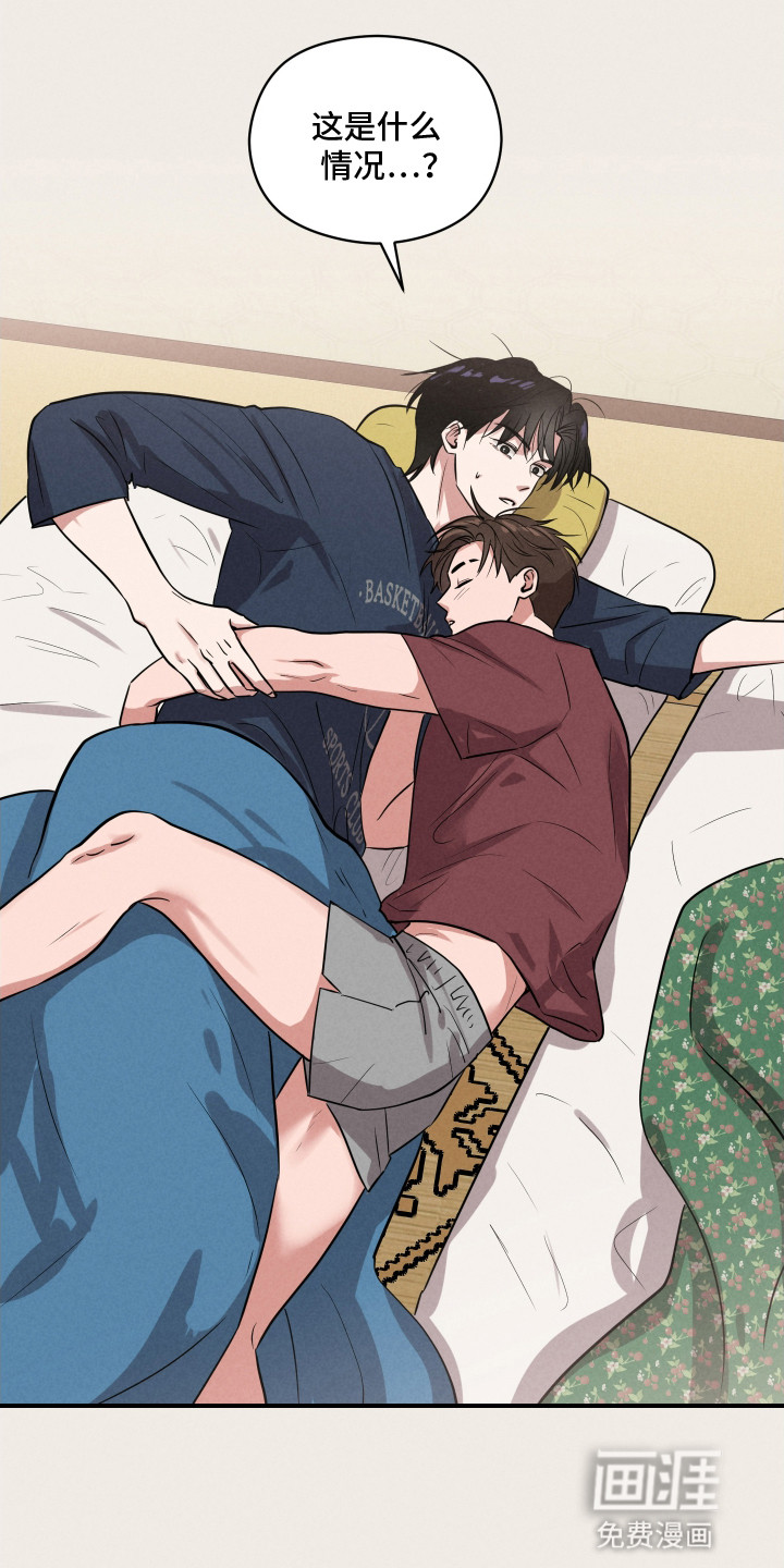 阶梯结缘第13话图