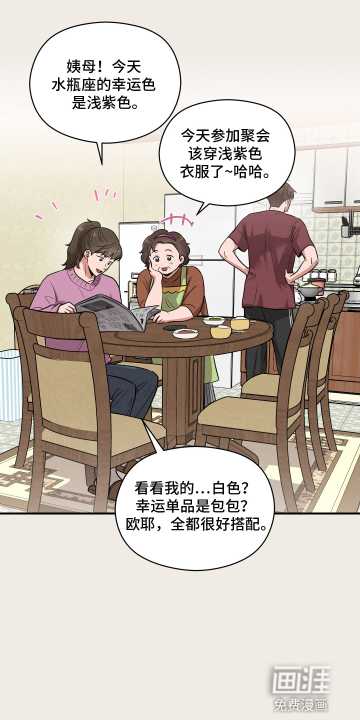 阶梯结缘第13话图