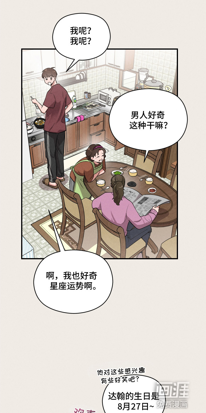 阶梯结缘第13话图