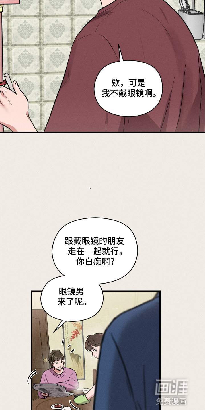 阶梯结缘第13话图