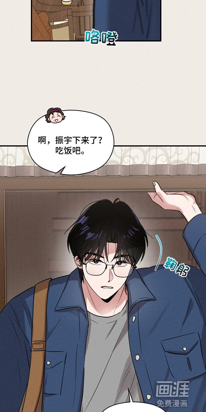 阶梯结缘第13话图