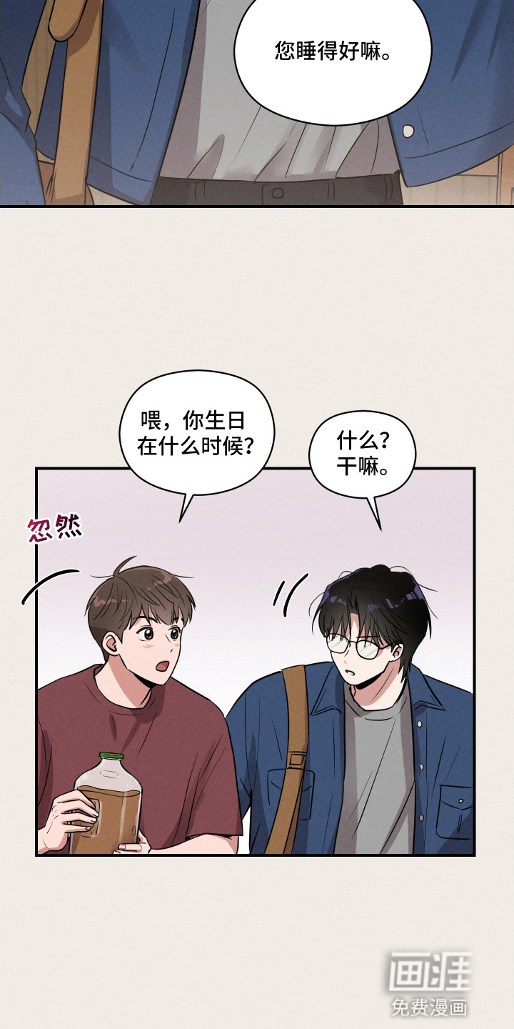 阶梯结缘第13话图