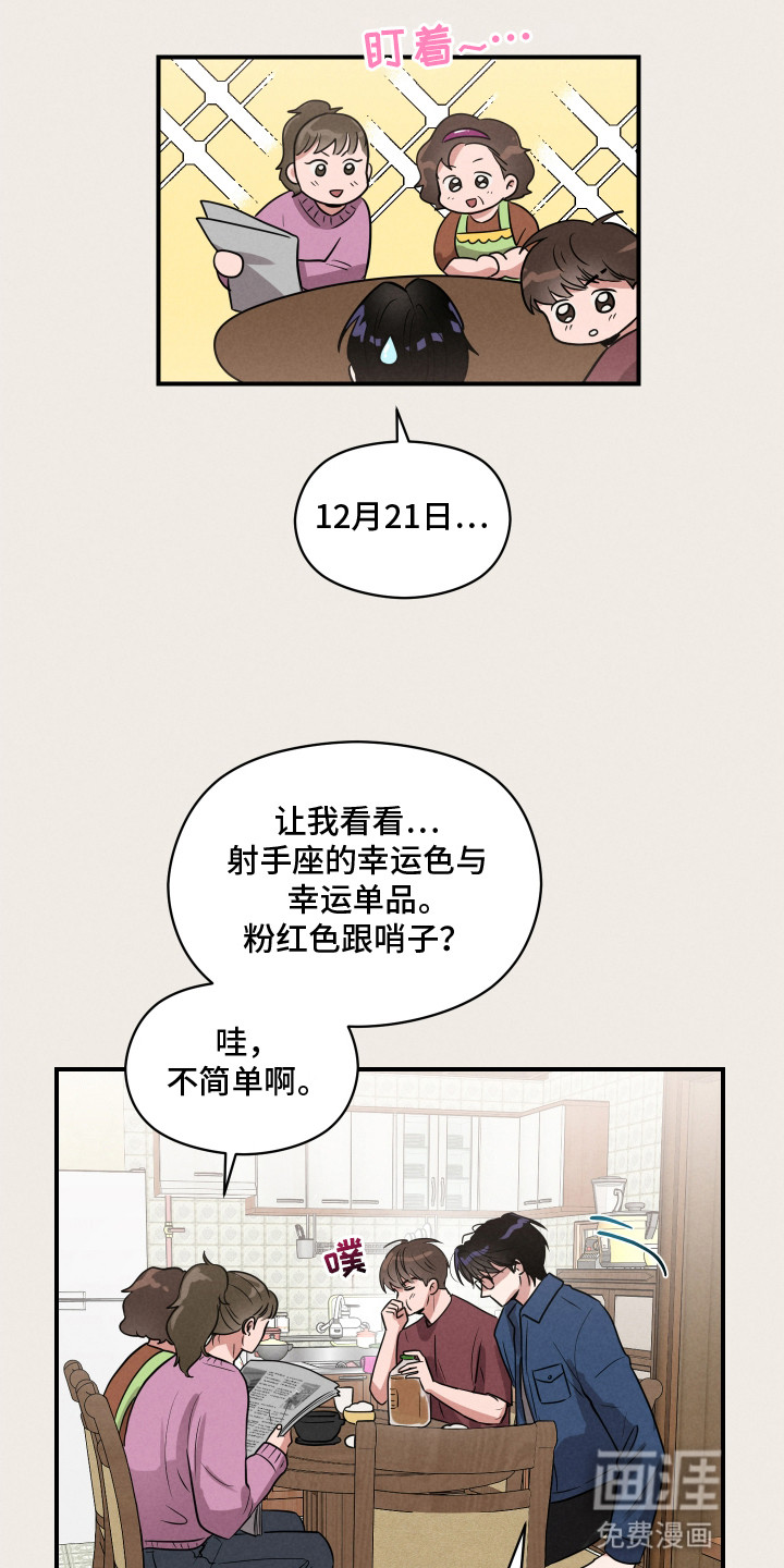 阶梯结缘第13话图