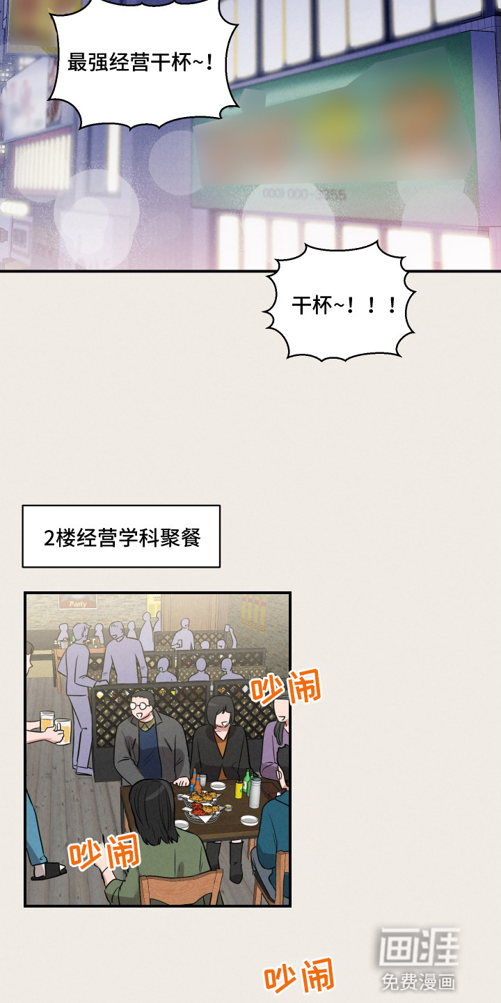 阶梯结缘第13话图