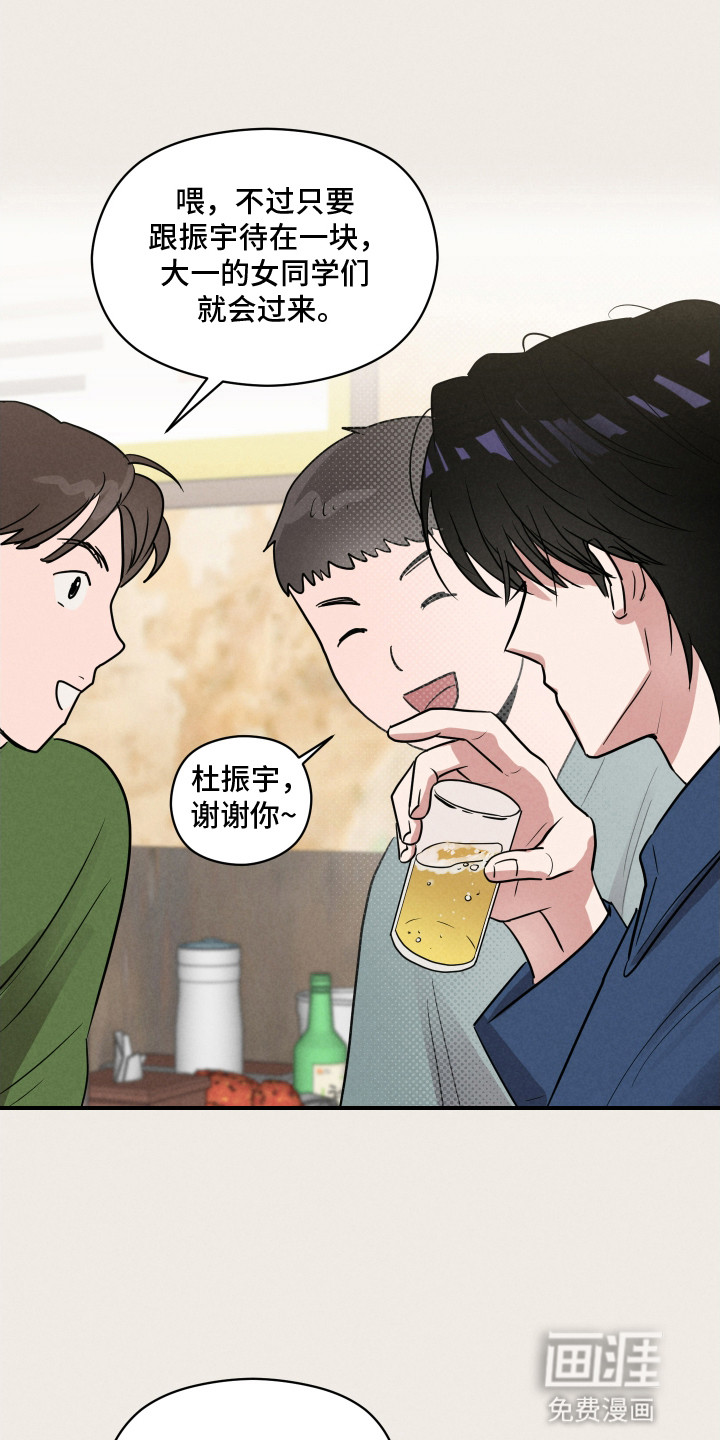 阶梯结缘第13话图