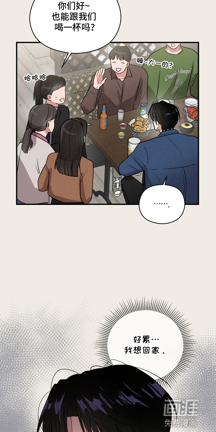 阶梯结缘第13话图