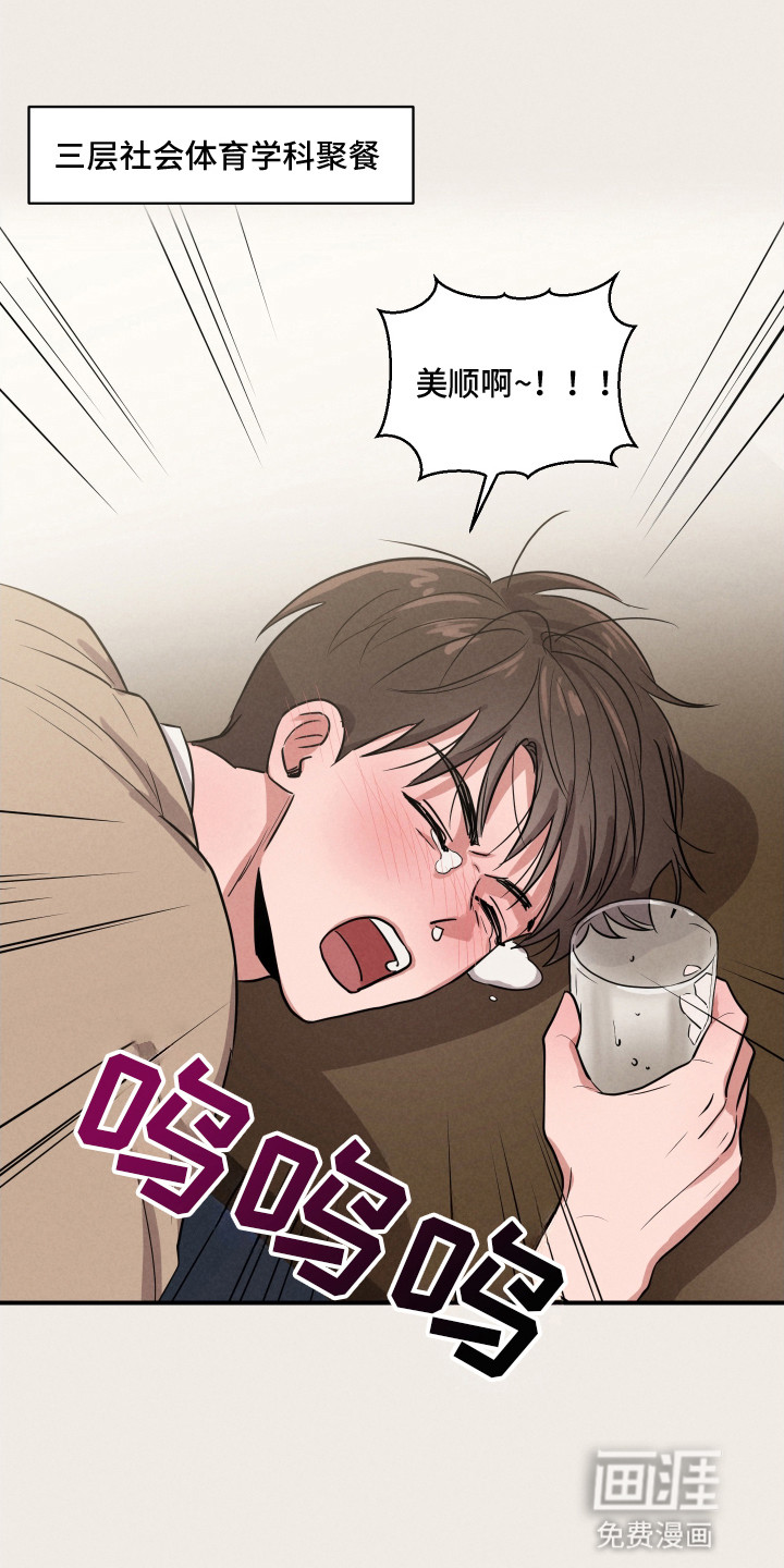 阶梯结缘第14话图