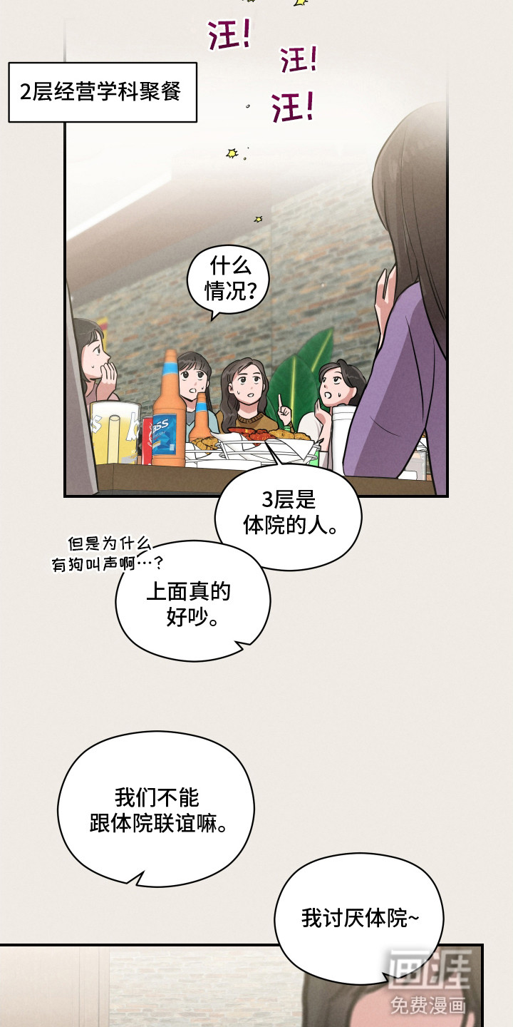 阶梯结缘第14话图