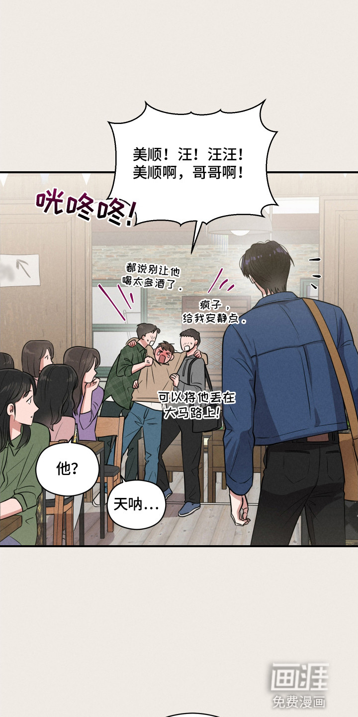 阶梯结缘第14话图