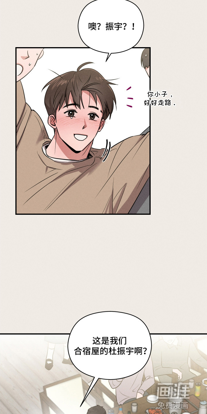 阶梯结缘第14话图