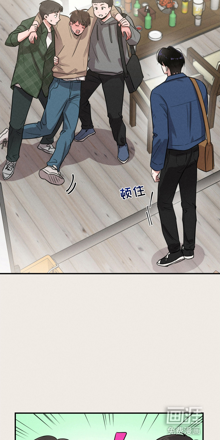 阶梯结缘第14话图