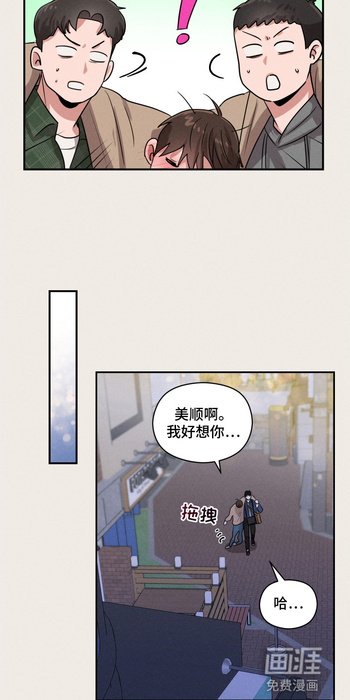 阶梯结缘第14话图