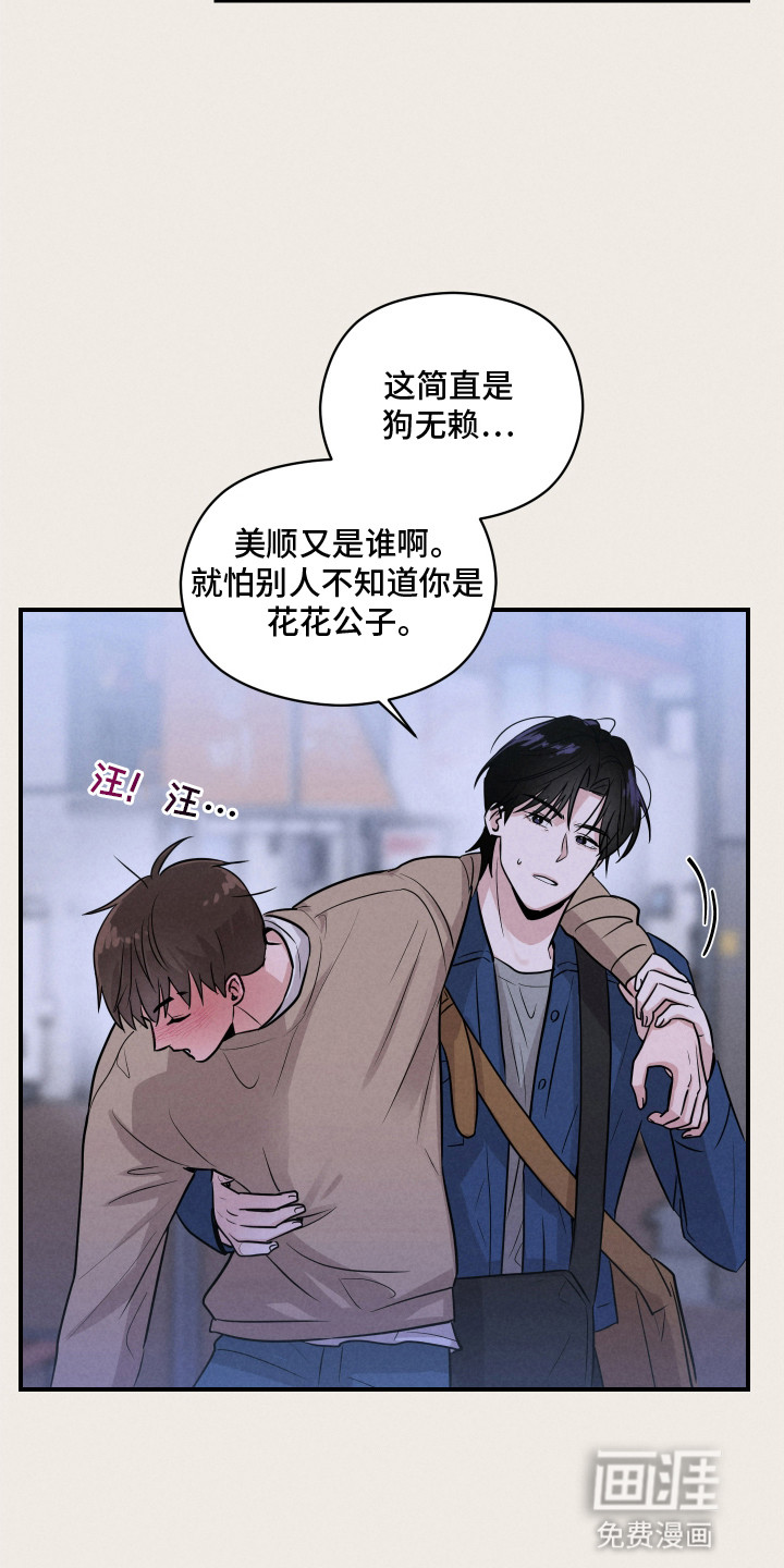 阶梯结缘第14话图