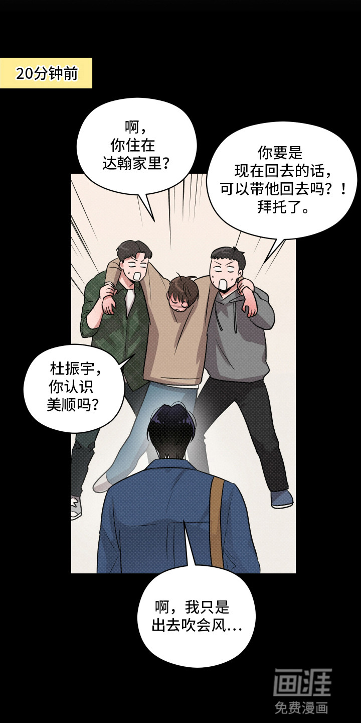 阶梯结缘第14话图