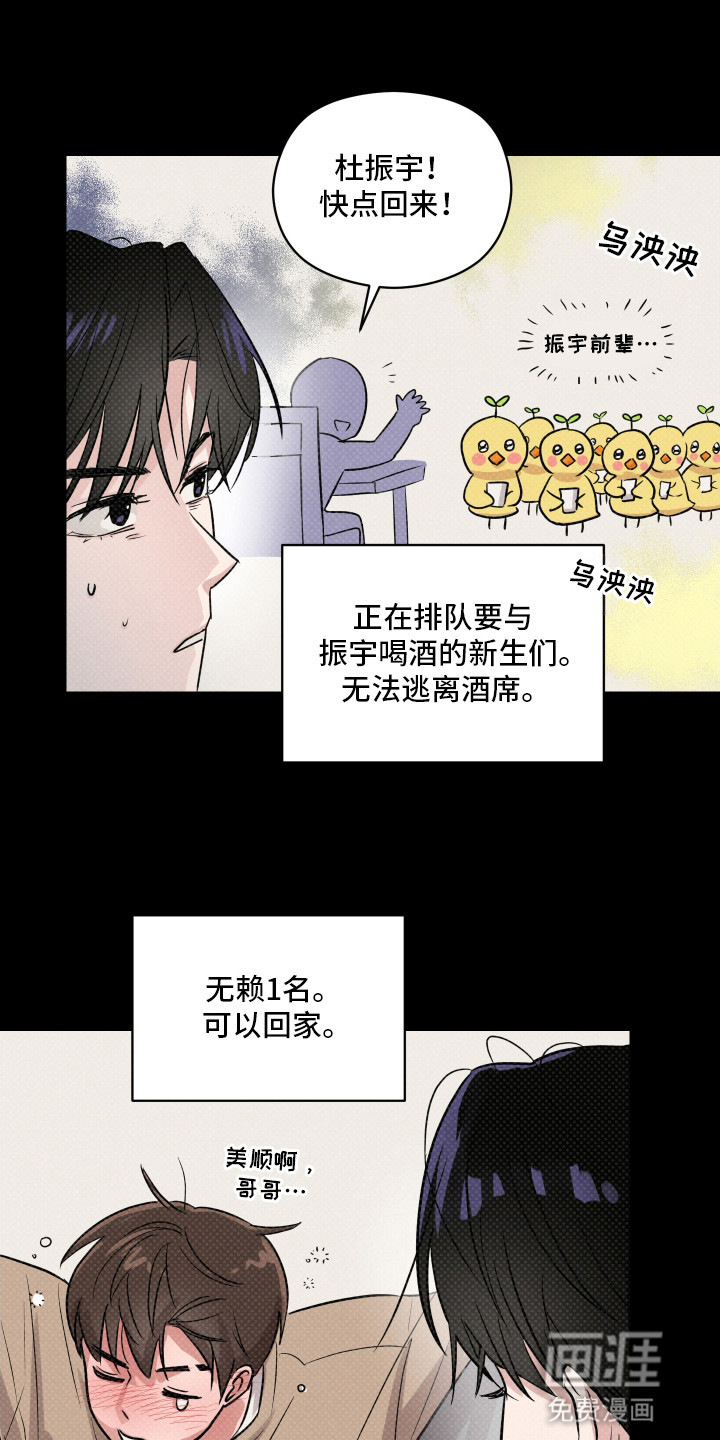 阶梯结缘第14话图