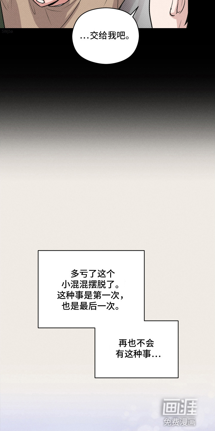 阶梯结缘第14话图