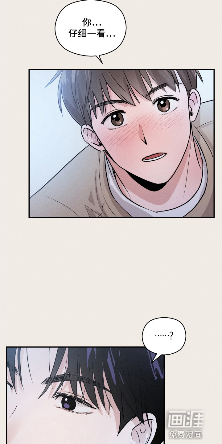 阶梯结缘第14话图