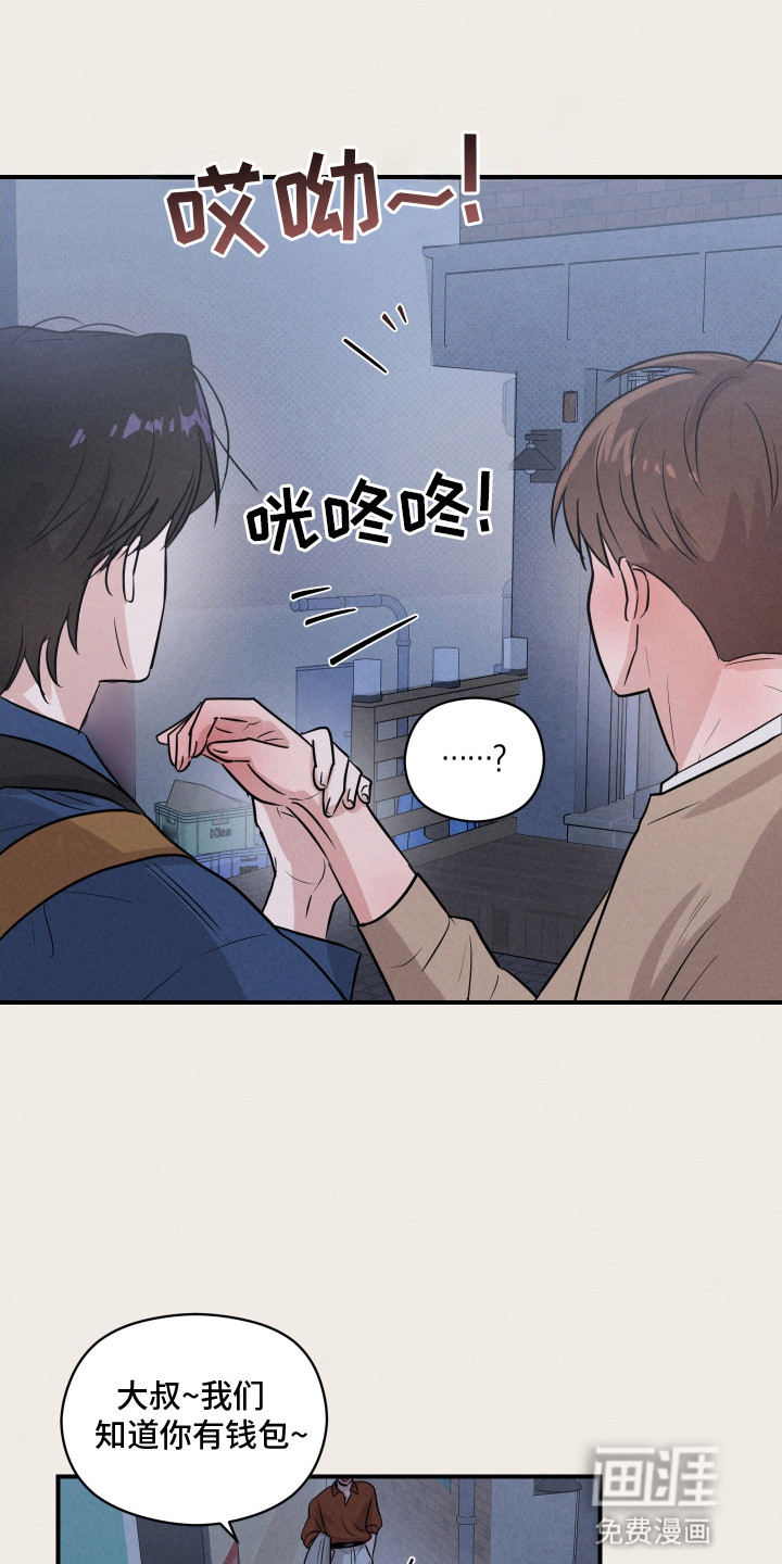 阶梯结缘第15话图