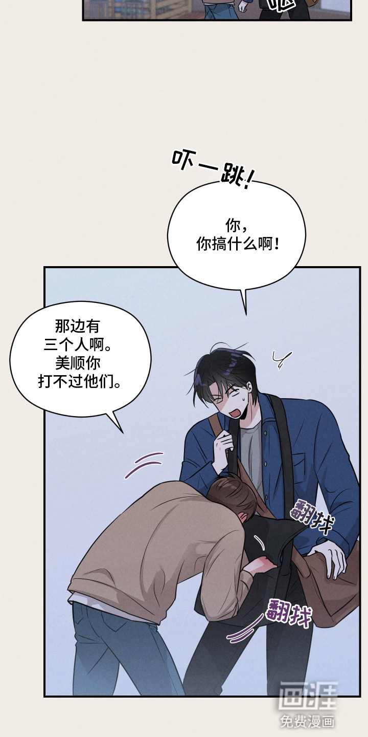 阶梯结缘第15话图