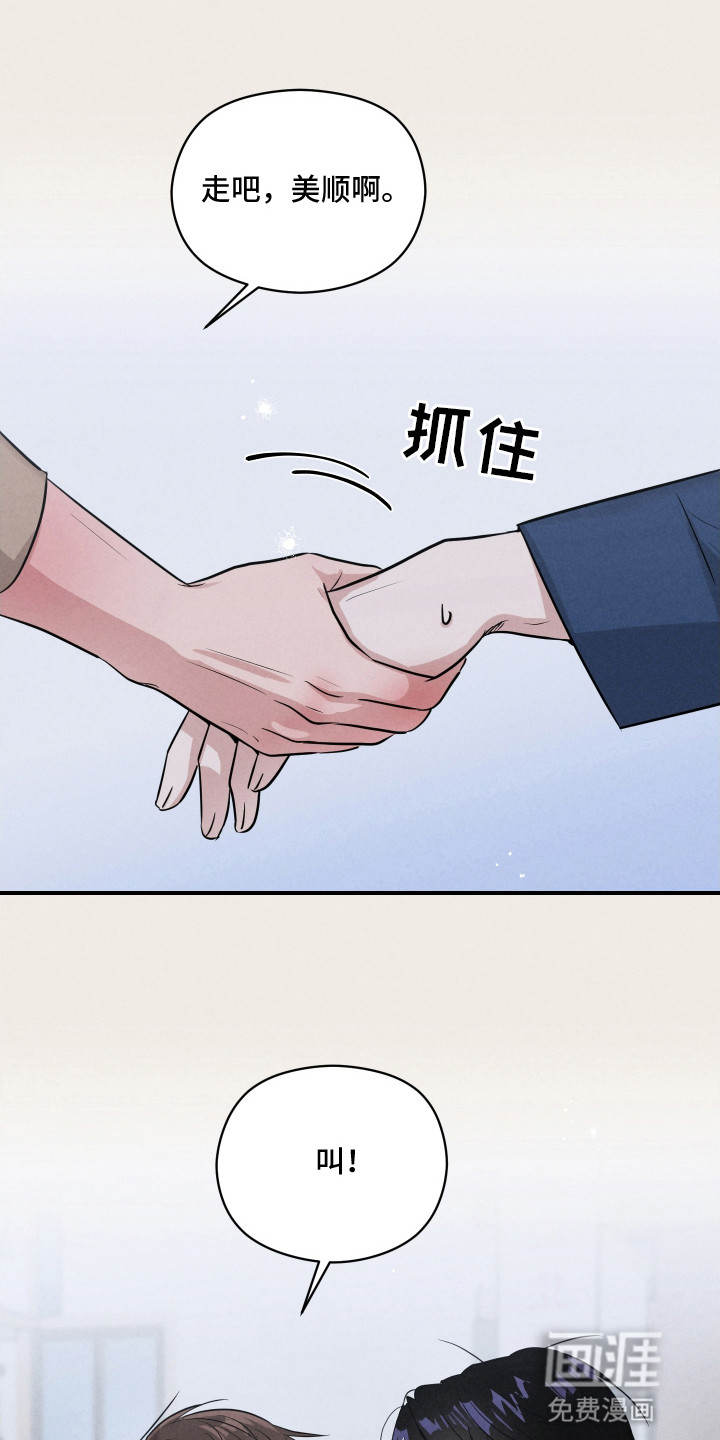 阶梯结缘第15话图