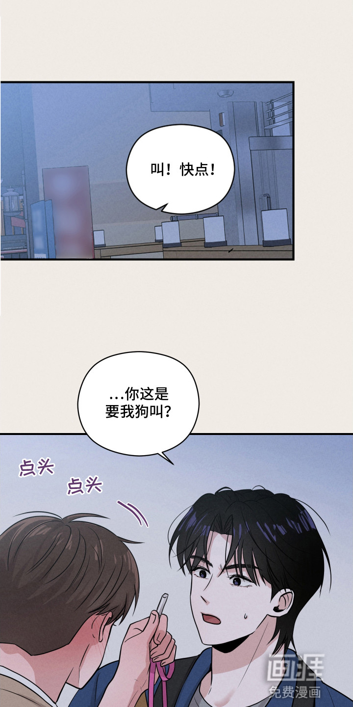 阶梯结缘第15话图