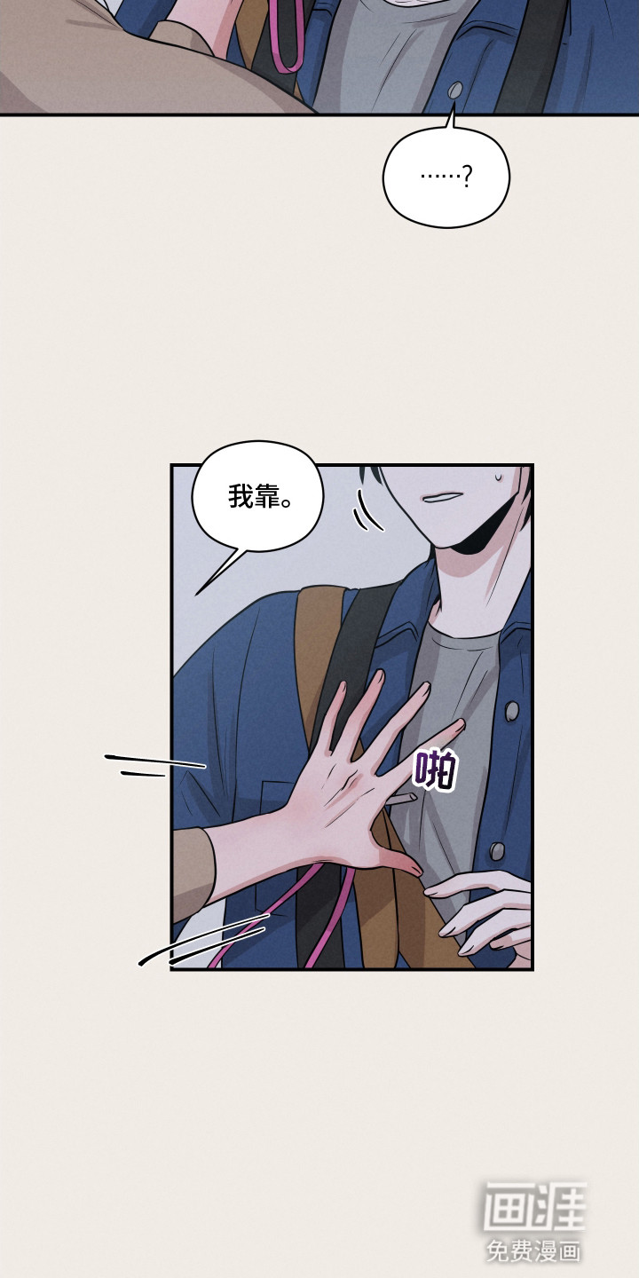 阶梯结缘第15话图