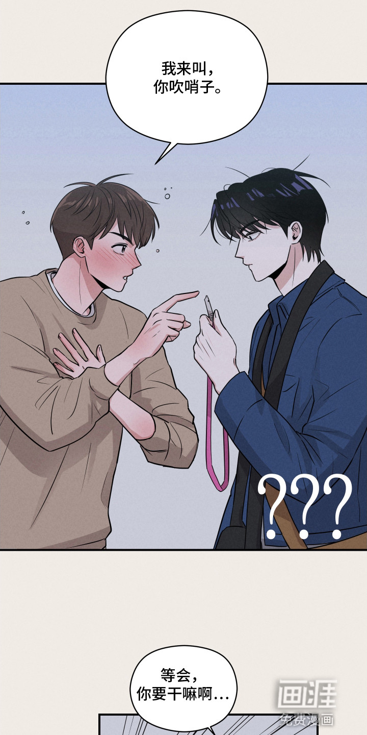 阶梯结缘第15话图