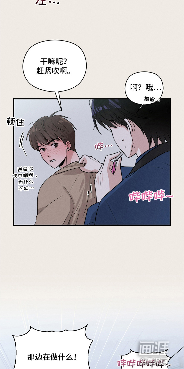 阶梯结缘第15话图