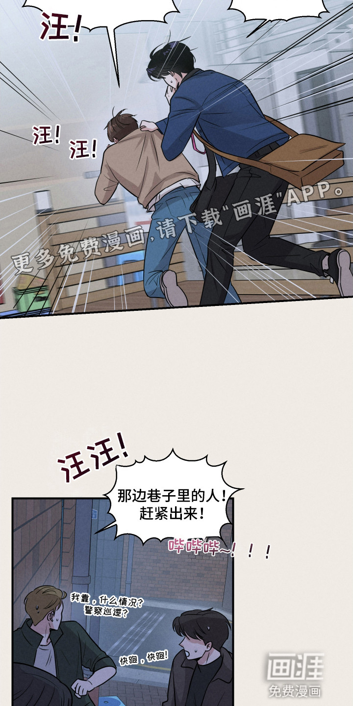 阶梯结缘第15话图