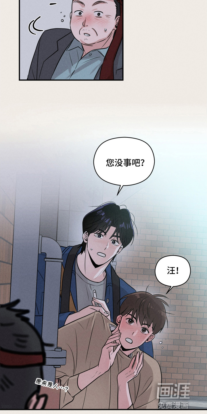 阶梯结缘第15话图