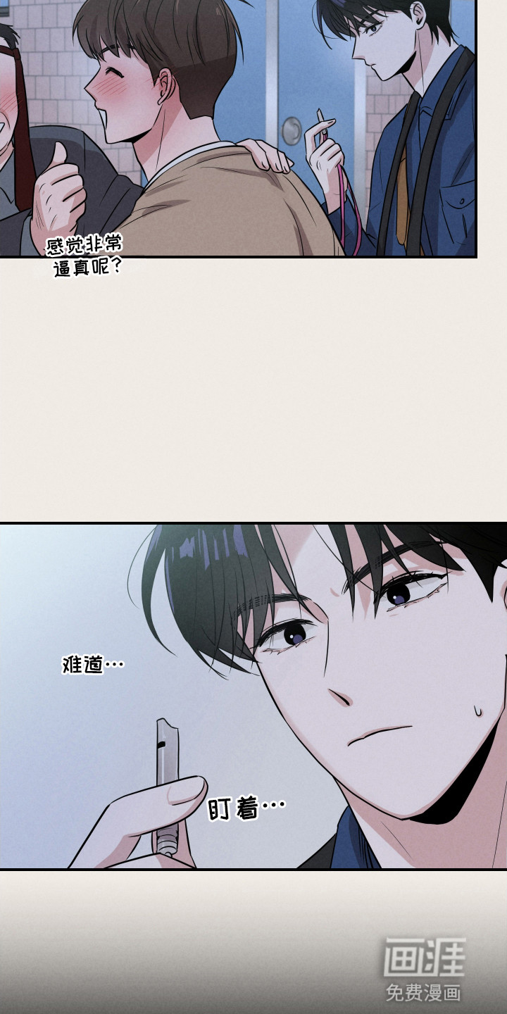 阶梯结缘第15话图