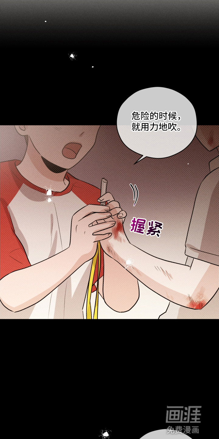 阶梯结缘第15话图