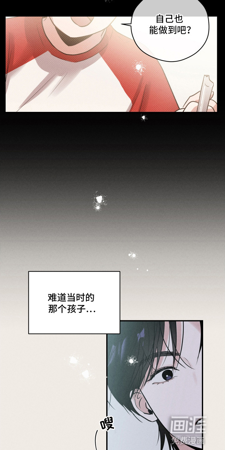 阶梯结缘第15话图