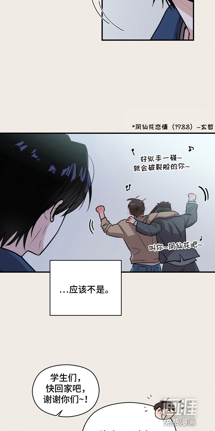 阶梯结缘第15话图