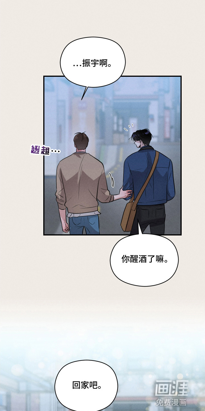 阶梯结缘第16话图