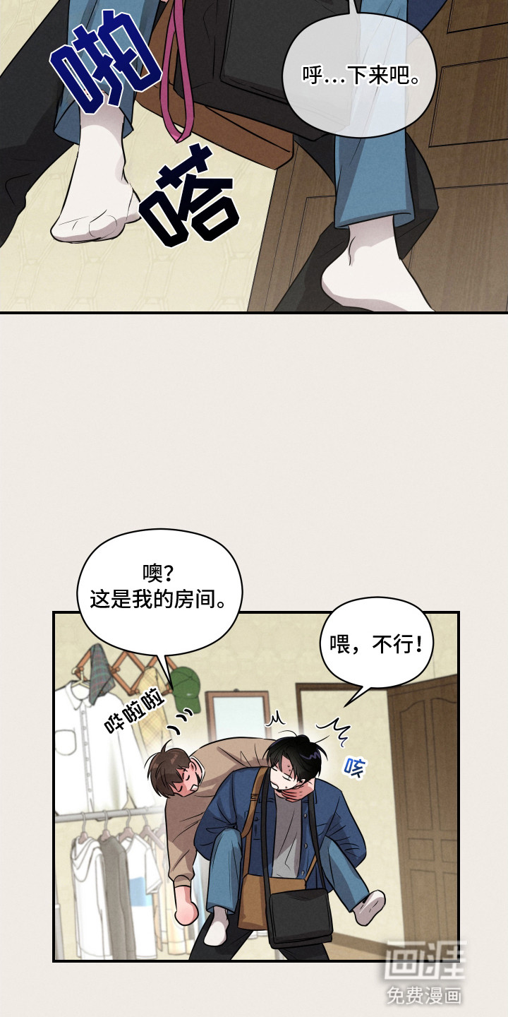 阶梯结缘第16话图