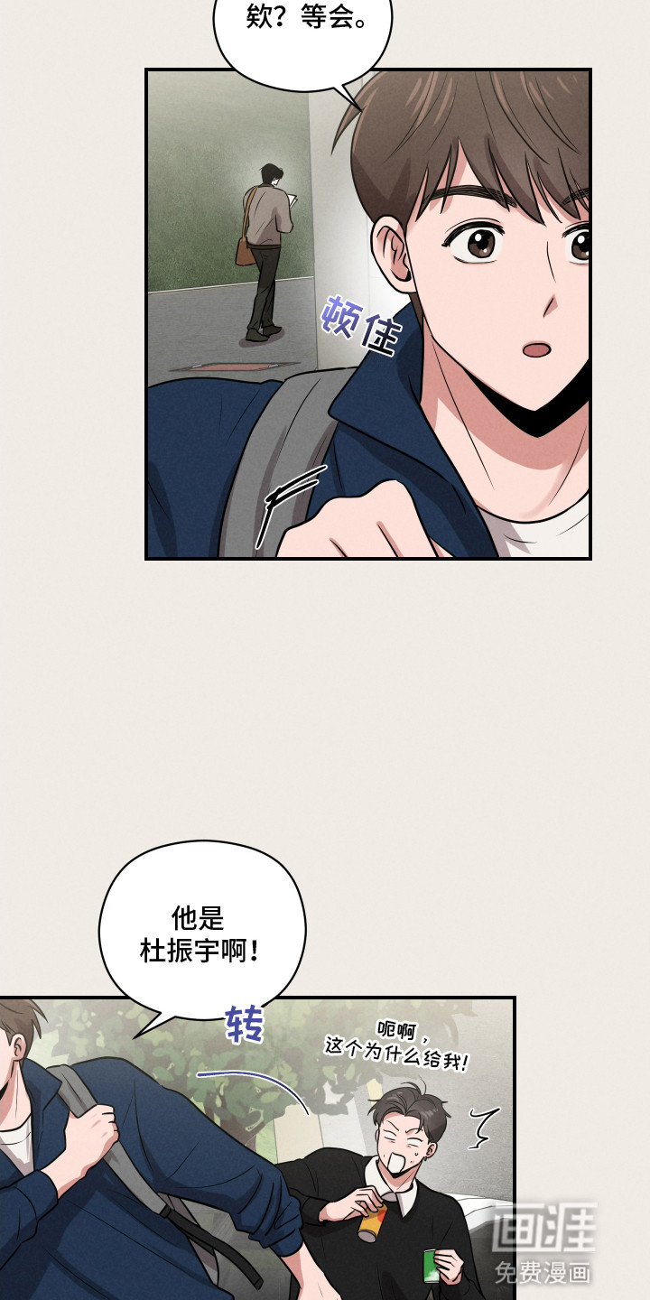 阶梯结缘第17话图