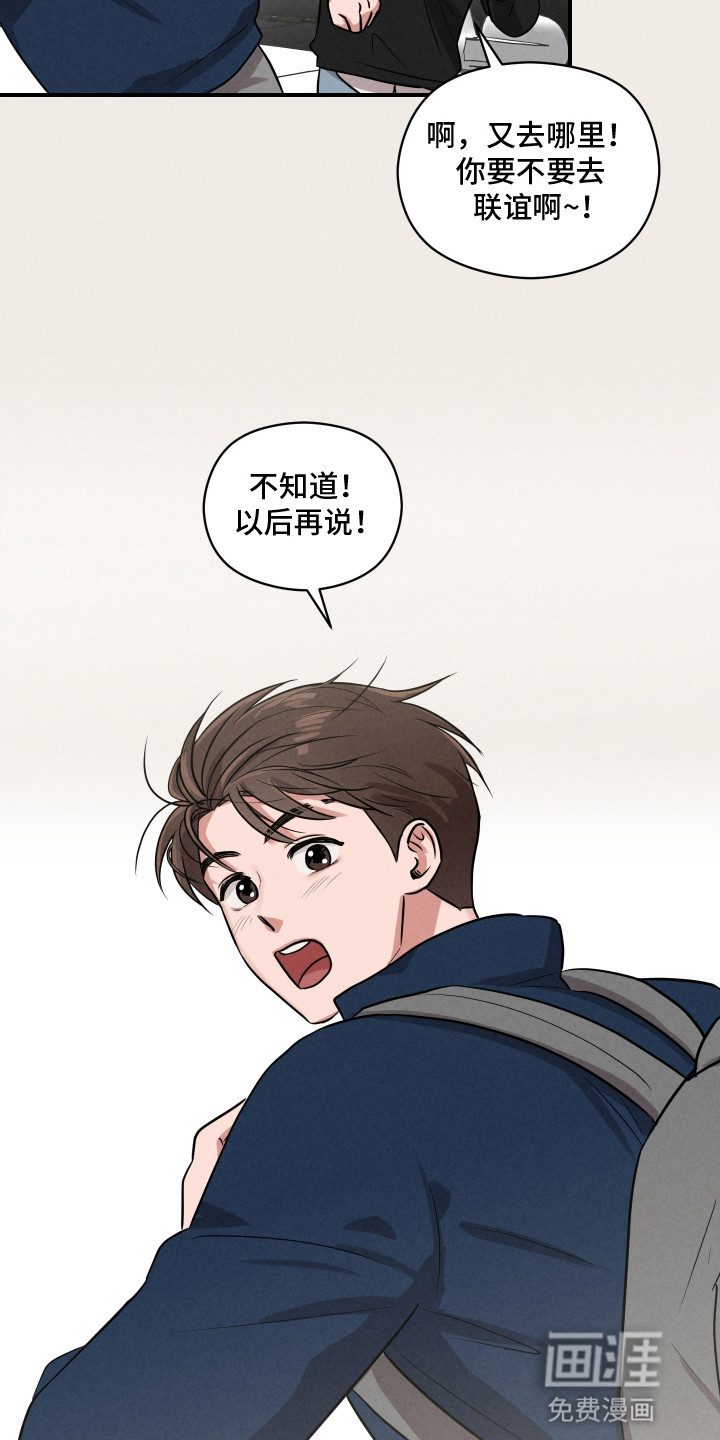 阶梯结缘第17话图