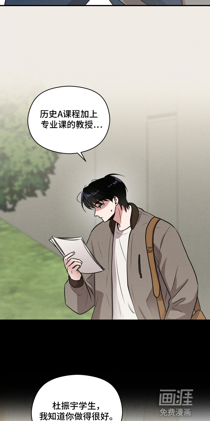 阶梯结缘第17话图