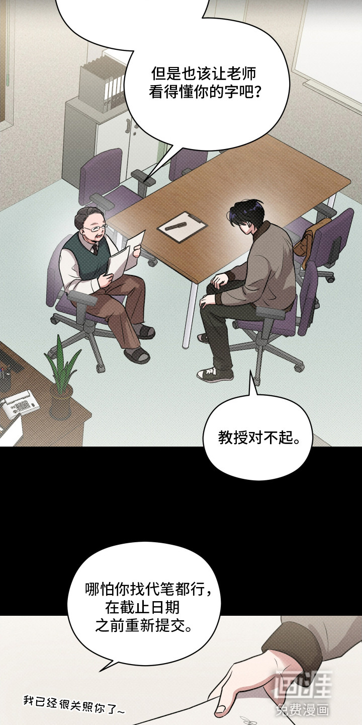 阶梯结缘第17话图